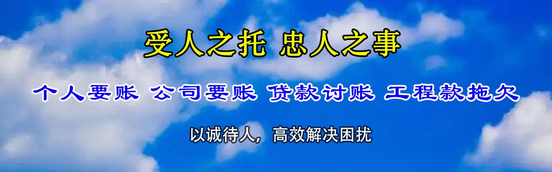 长泰要债公司